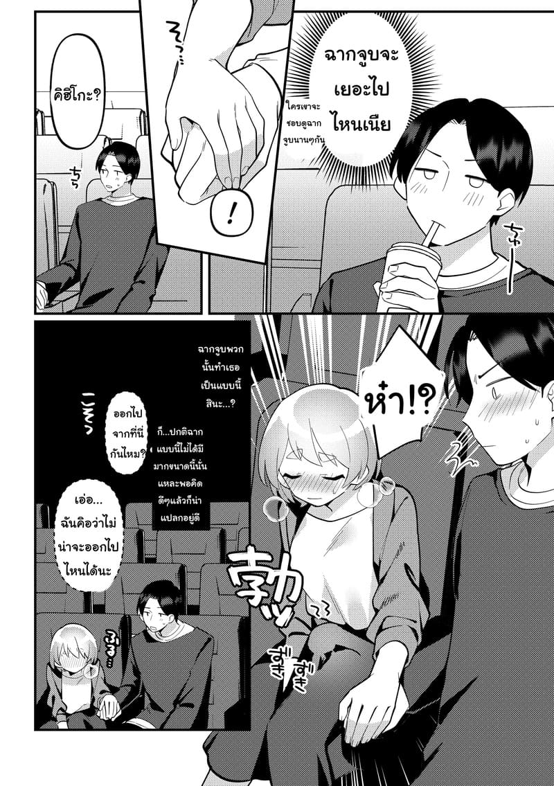 แอบทำกับแฟนสาวระหว่างออกเดท